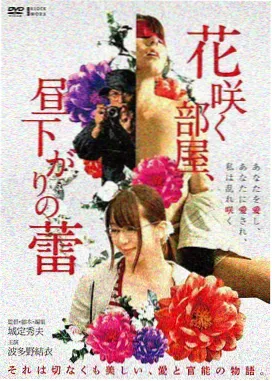 朽木·冰轮丸 剧场版始解演出